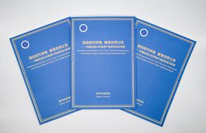 CHINA-XINHUA-INFORME DE GRUPO DE EXPERTOS-PUBLICACION