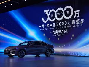 CHINA-JILIN-CHANGCHUN-FAW-VOLKSWAGEN-AUTOMOVIL 30 MILLONES