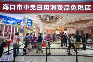 CHINA-HAINAN-PRIMER LOTE DE TIENDAS LIBRES DE IMPUESTOS DE PRODUCTOS DE BIENES DE CONSUMO DIARIO PARA RESIDENTES DE LA ISLA-APERTURA