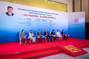 KAZAJISTAN-ASTANA-XI JINPING-LIBRO-ACTO DE PROMOCION