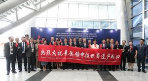 REPUBLICA DE COREA-BUSAN-JINGDEZHEN-PATRIMONIO MUNDIAL DE LA UNESCO-INSCRIPCION