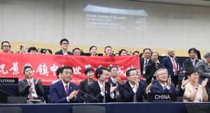 REPUBLICA DE COREA-BUSAN-JINGDEZHEN-PATRIMONIO MUNDIAL DE LA UNESCO-INSCRIPCION